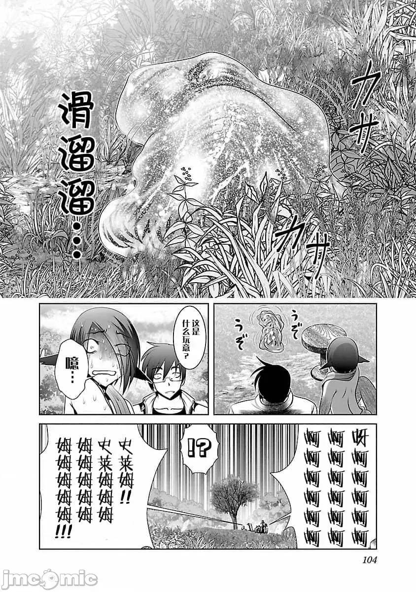 科学存在的人外娘观察日记 科学存在的人外娘观察日记2-5.zip 第68页