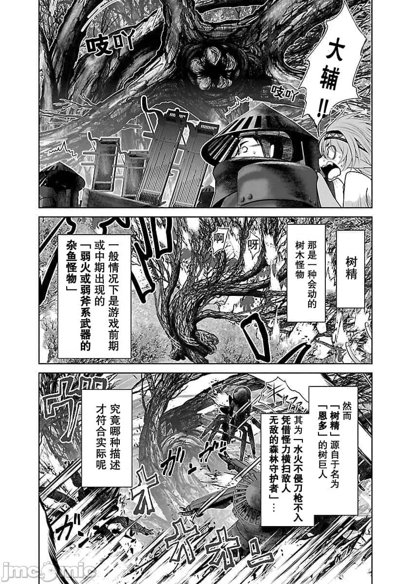 科学存在的人外娘观察日记 科学存在的人外娘观察日记2-5.zip 第83页