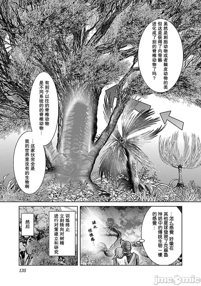 科学存在的人外娘观察日记 科学存在的人外娘观察日记2-5.zip 第98页