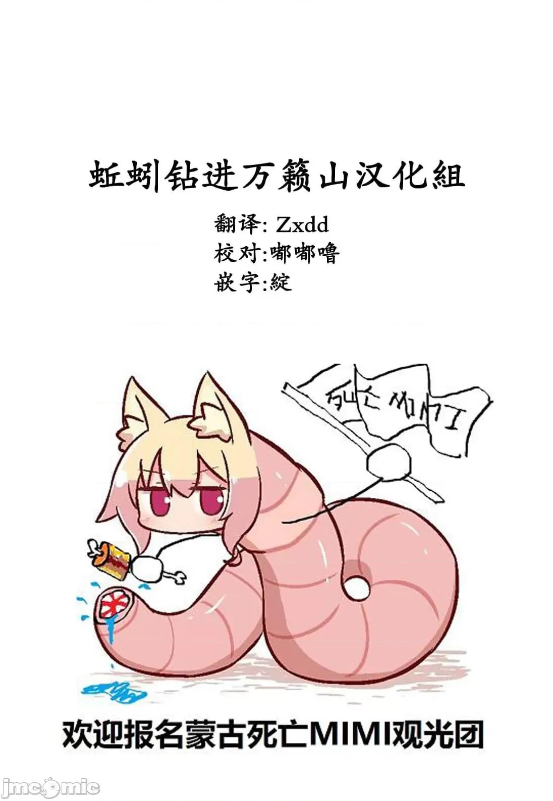 科学存在的人外娘观察日记 科学存在的人外娘观察日记2-5.zip 第109页