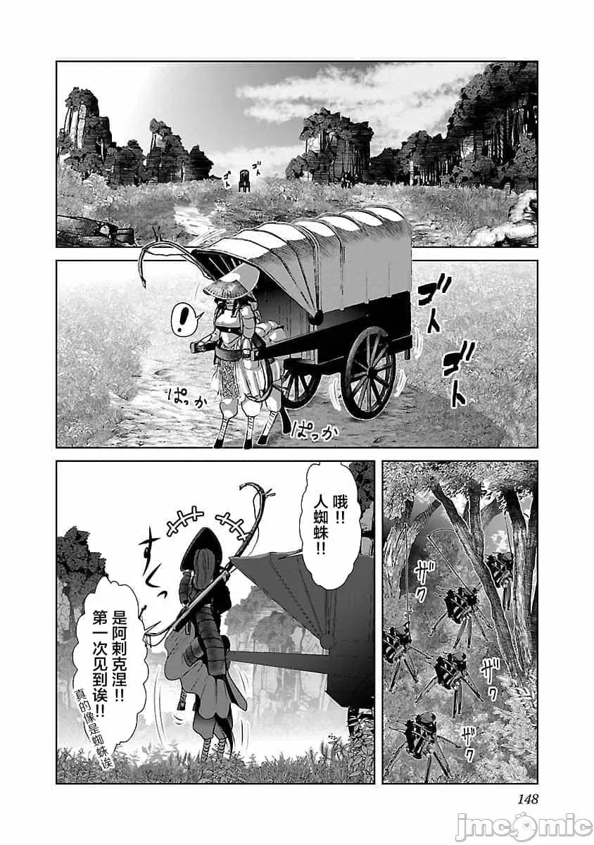 科学存在的人外娘观察日记 科学存在的人外娘观察日记6-10.zip 第2页