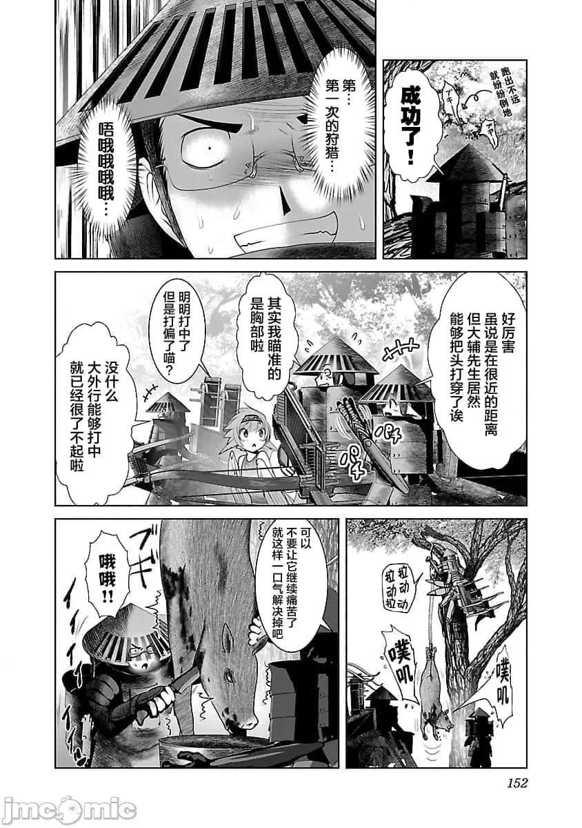 科学存在的人外娘观察日记 科学存在的人外娘观察日记6-10.zip 第6页