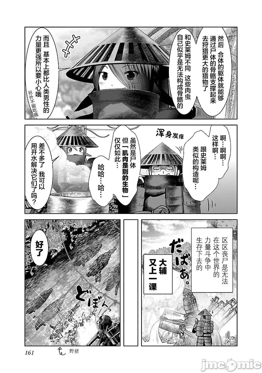 科学存在的人外娘观察日记 科学存在的人外娘观察日记6-10.zip 第15页