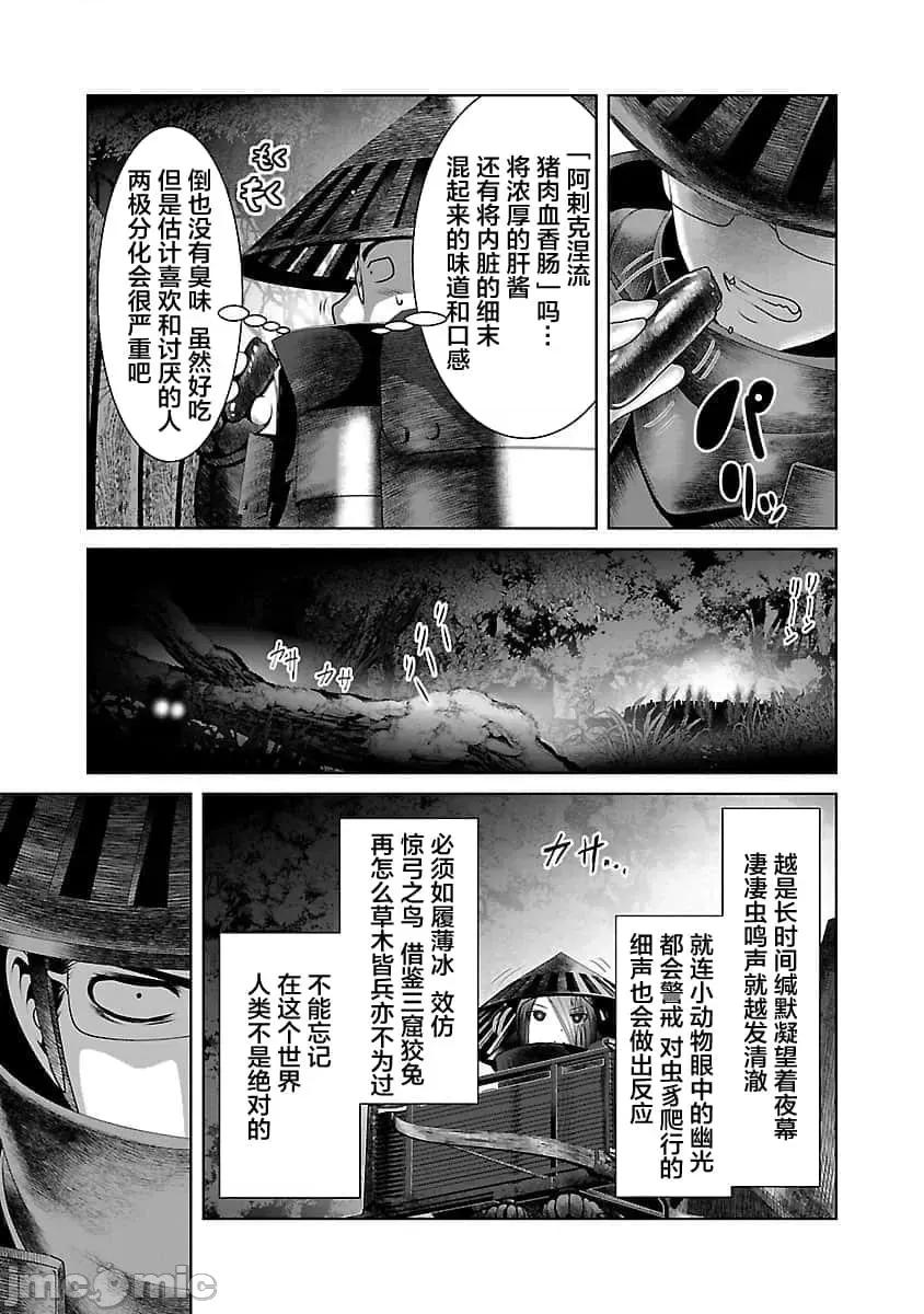 科学存在的人外娘观察日记 科学存在的人外娘观察日记6-10.zip 第19页