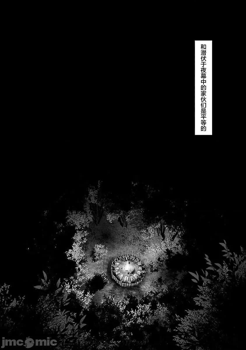 科学存在的人外娘观察日记 科学存在的人外娘观察日记6-10.zip 第20页