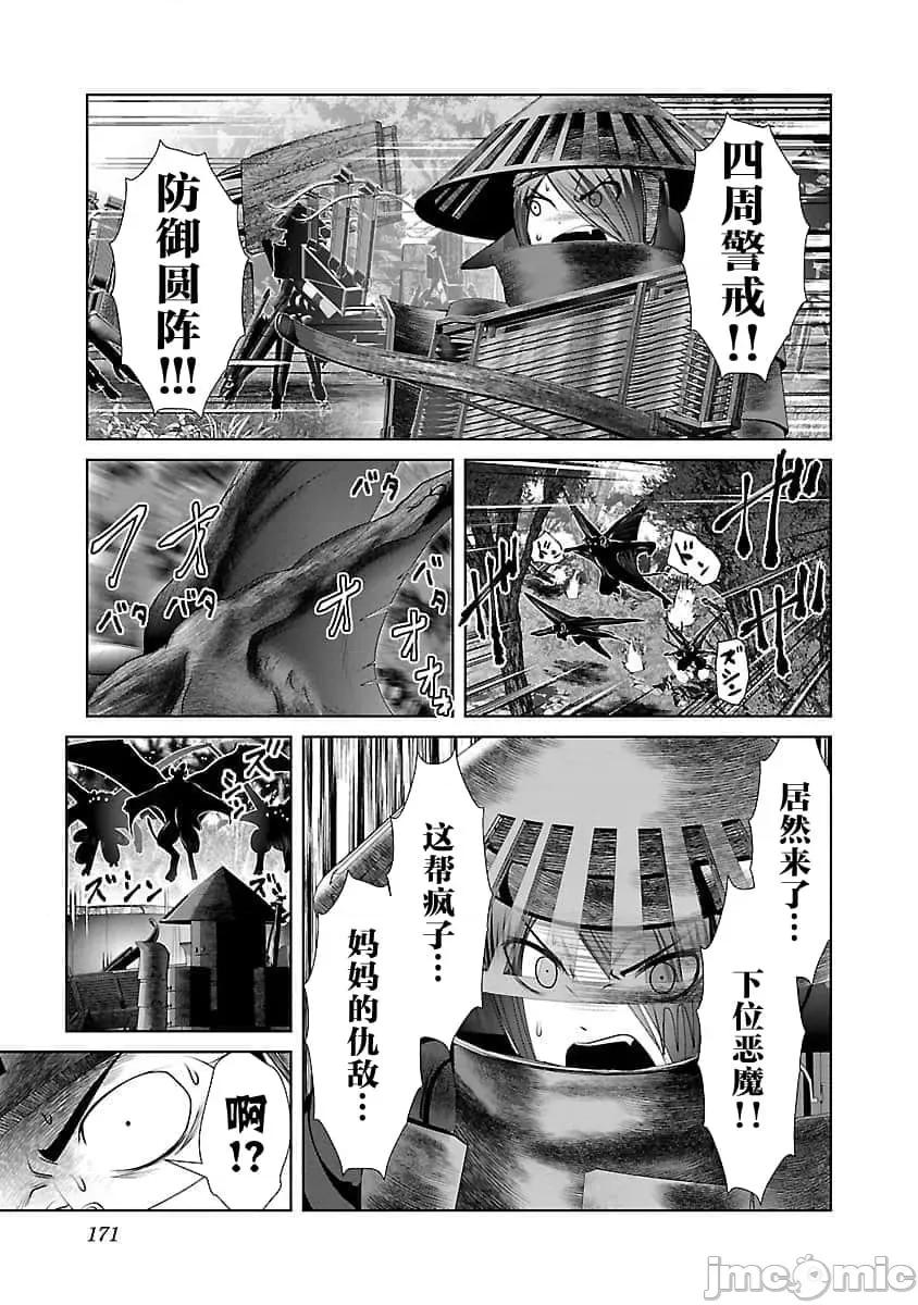 科学存在的人外娘观察日记 科学存在的人外娘观察日记6-10.zip 第25页