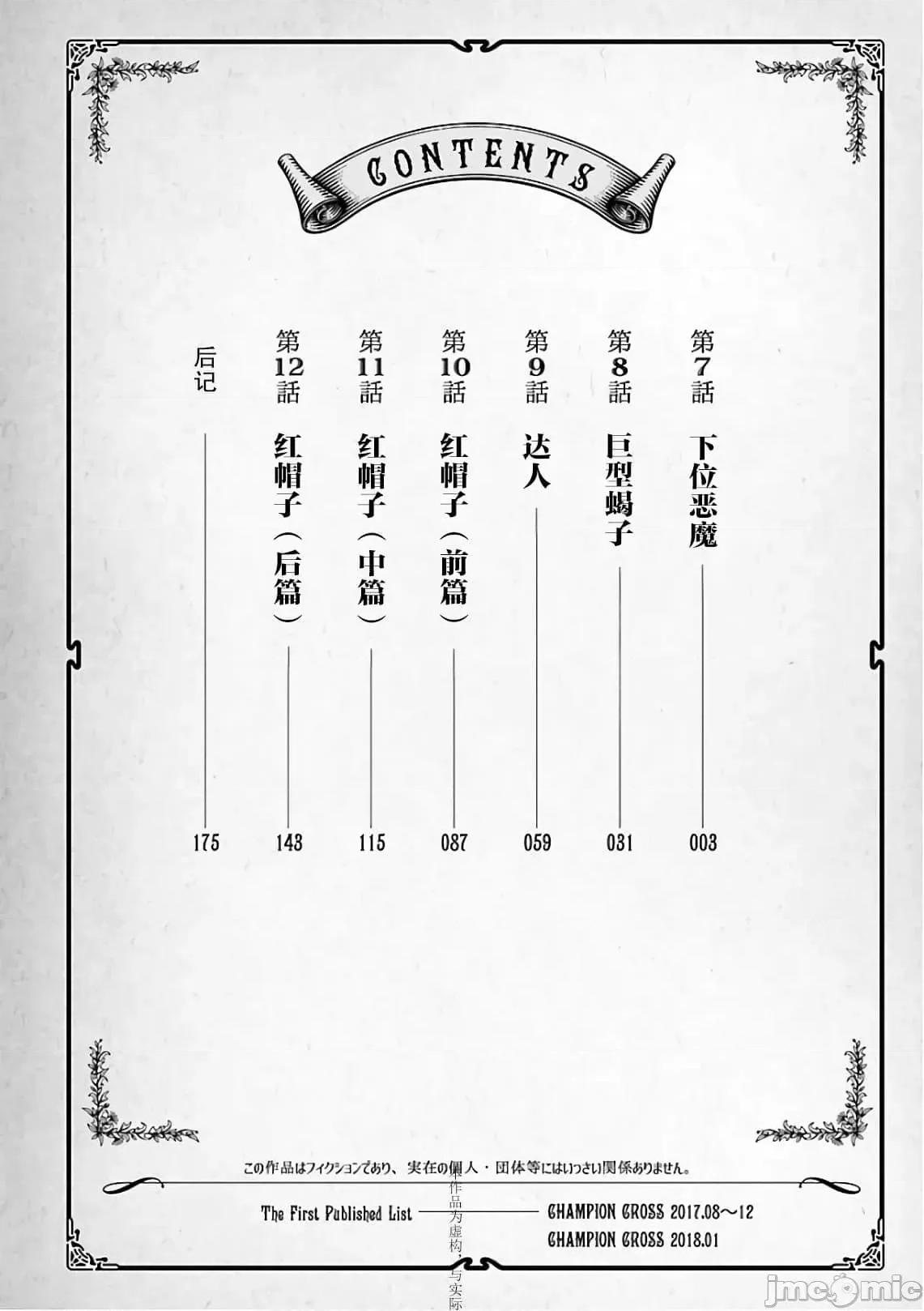 科学存在的人外娘观察日记 科学存在的人外娘观察日记6-10.zip 第34页