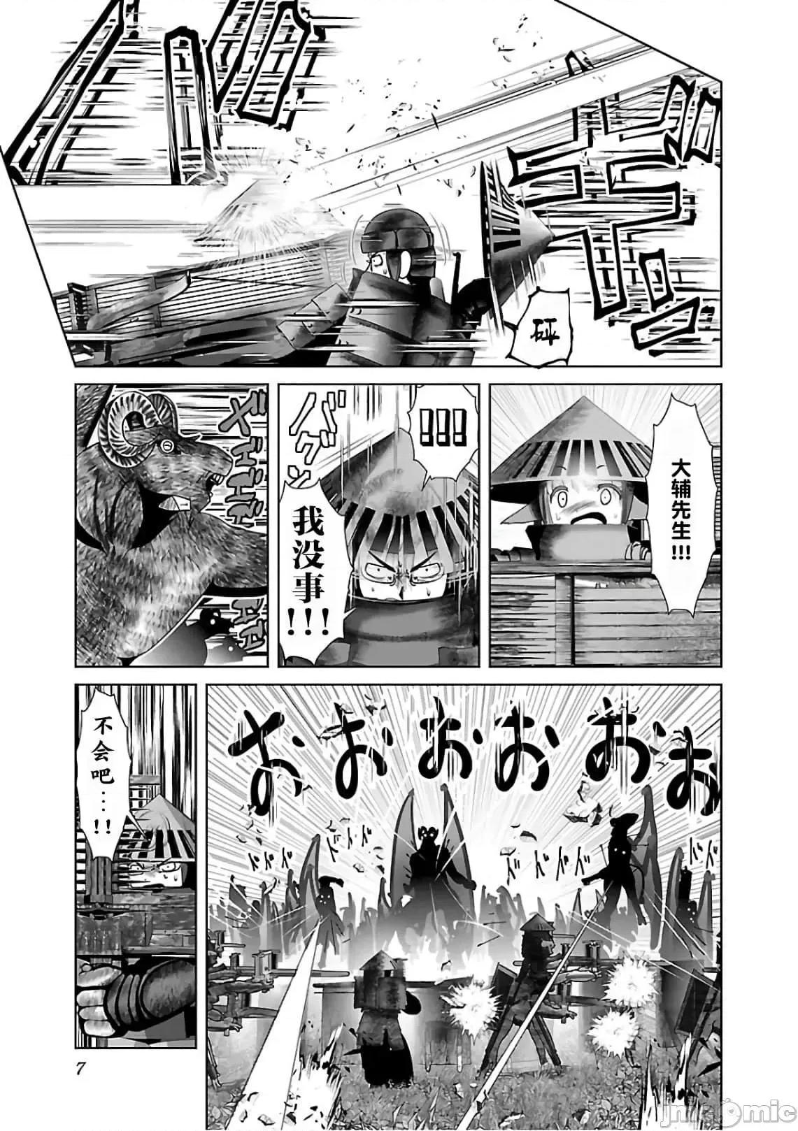 科学存在的人外娘观察日记 科学存在的人外娘观察日记6-10.zip 第39页