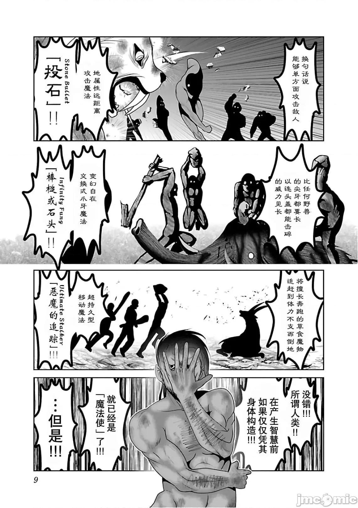 科学存在的人外娘观察日记 科学存在的人外娘观察日记6-10.zip 第41页