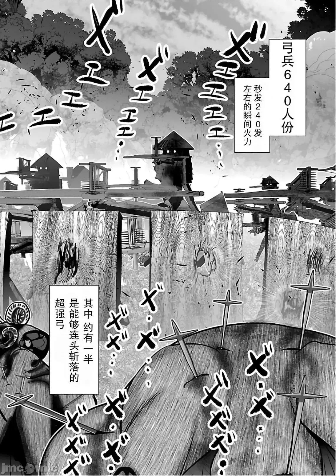 科学存在的人外娘观察日记 科学存在的人外娘观察日记6-10.zip 第46页