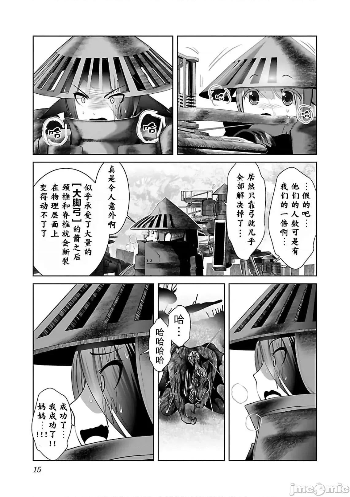 科学存在的人外娘观察日记 科学存在的人外娘观察日记6-10.zip 第47页