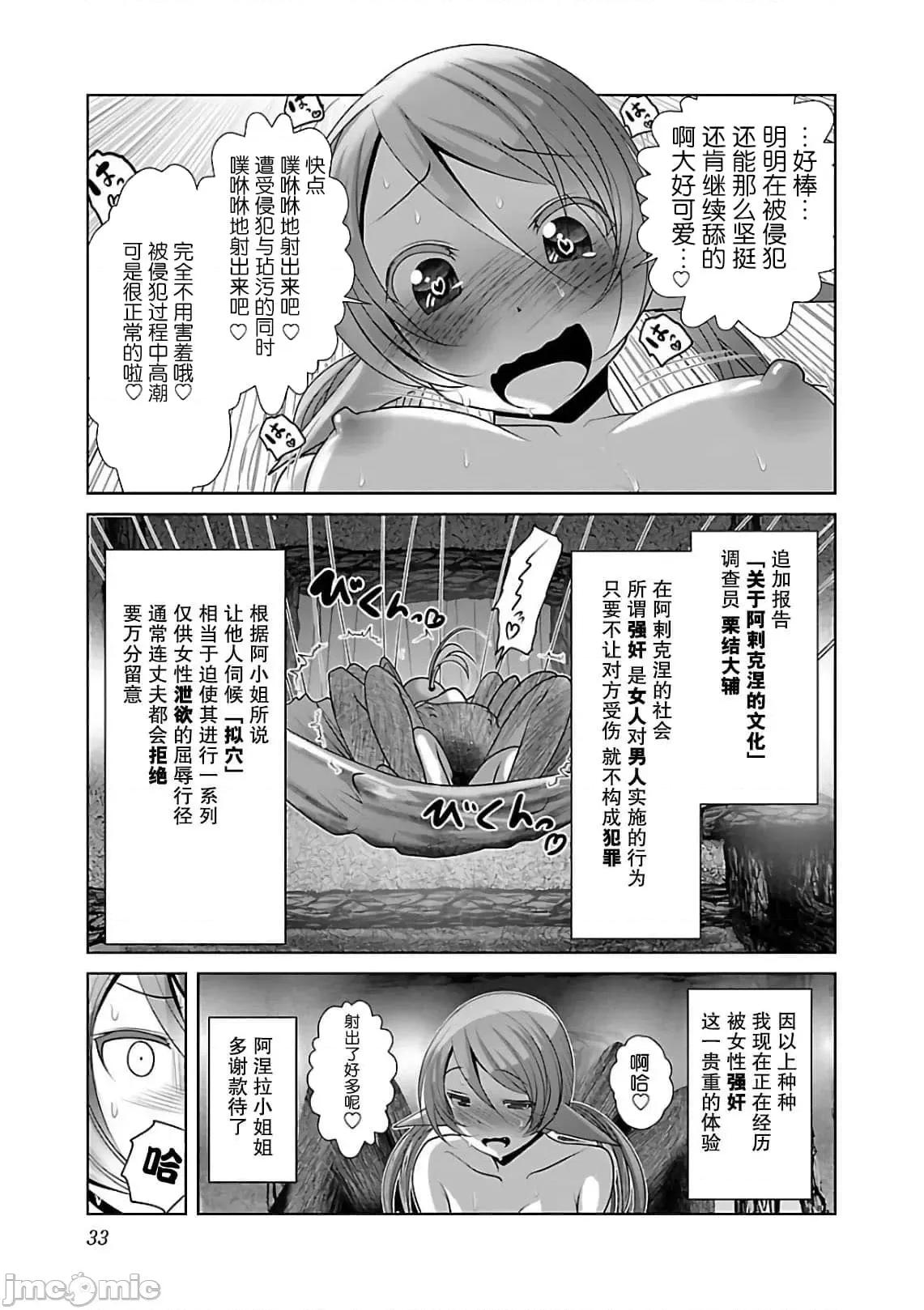 科学存在的人外娘观察日记 科学存在的人外娘观察日记6-10.zip 第64页