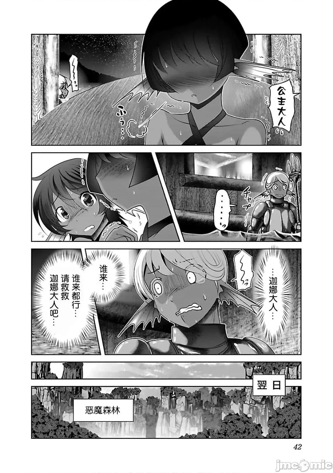 科学存在的人外娘观察日记 科学存在的人外娘观察日记6-10.zip 第73页