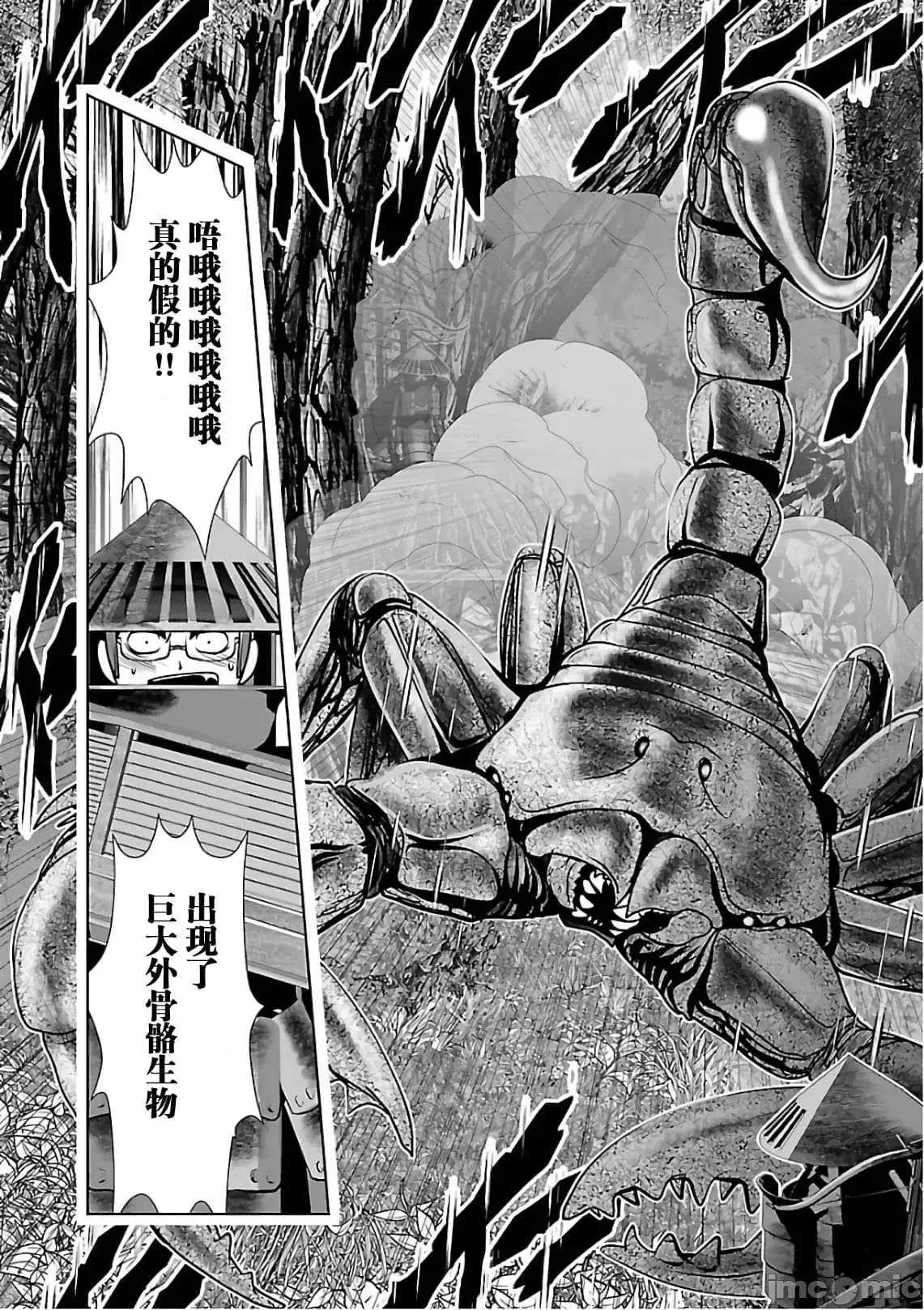 科学存在的人外娘观察日记 科学存在的人外娘观察日记6-10.zip 第75页