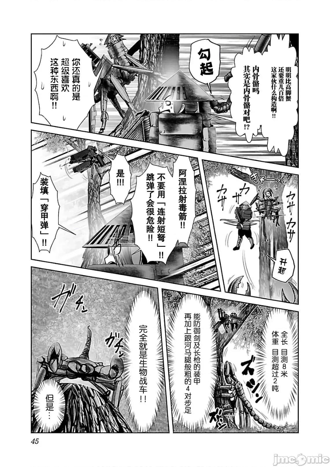 科学存在的人外娘观察日记 科学存在的人外娘观察日记6-10.zip 第76页
