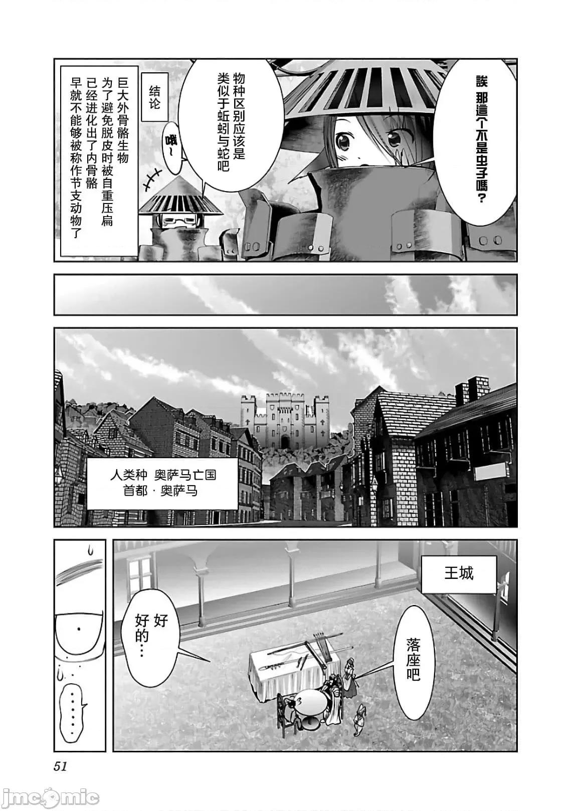 科学存在的人外娘观察日记 科学存在的人外娘观察日记6-10.zip 第82页