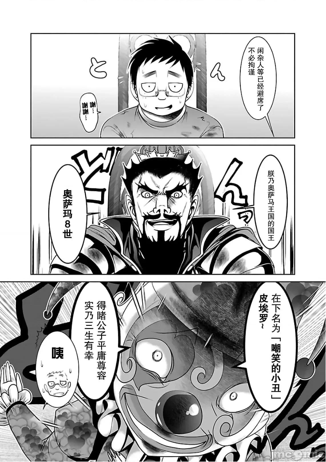 科学存在的人外娘观察日记 科学存在的人外娘观察日记6-10.zip 第83页