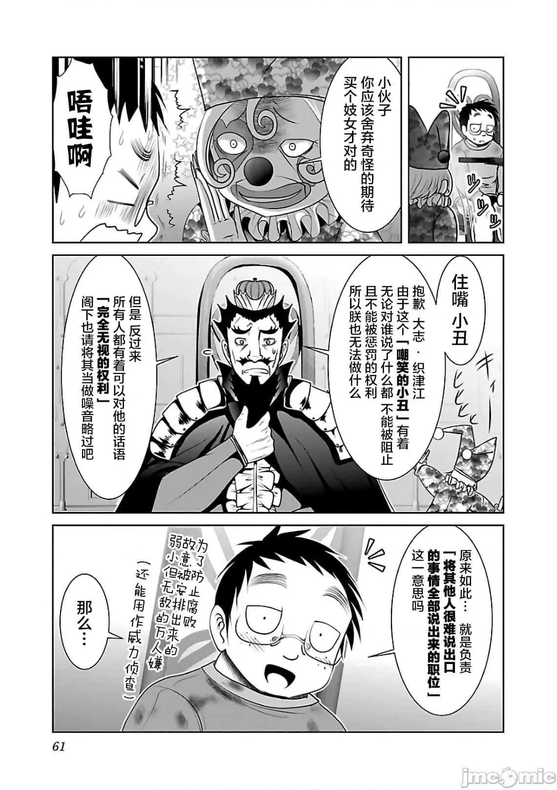 科学存在的人外娘观察日记 科学存在的人外娘观察日记6-10.zip 第91页