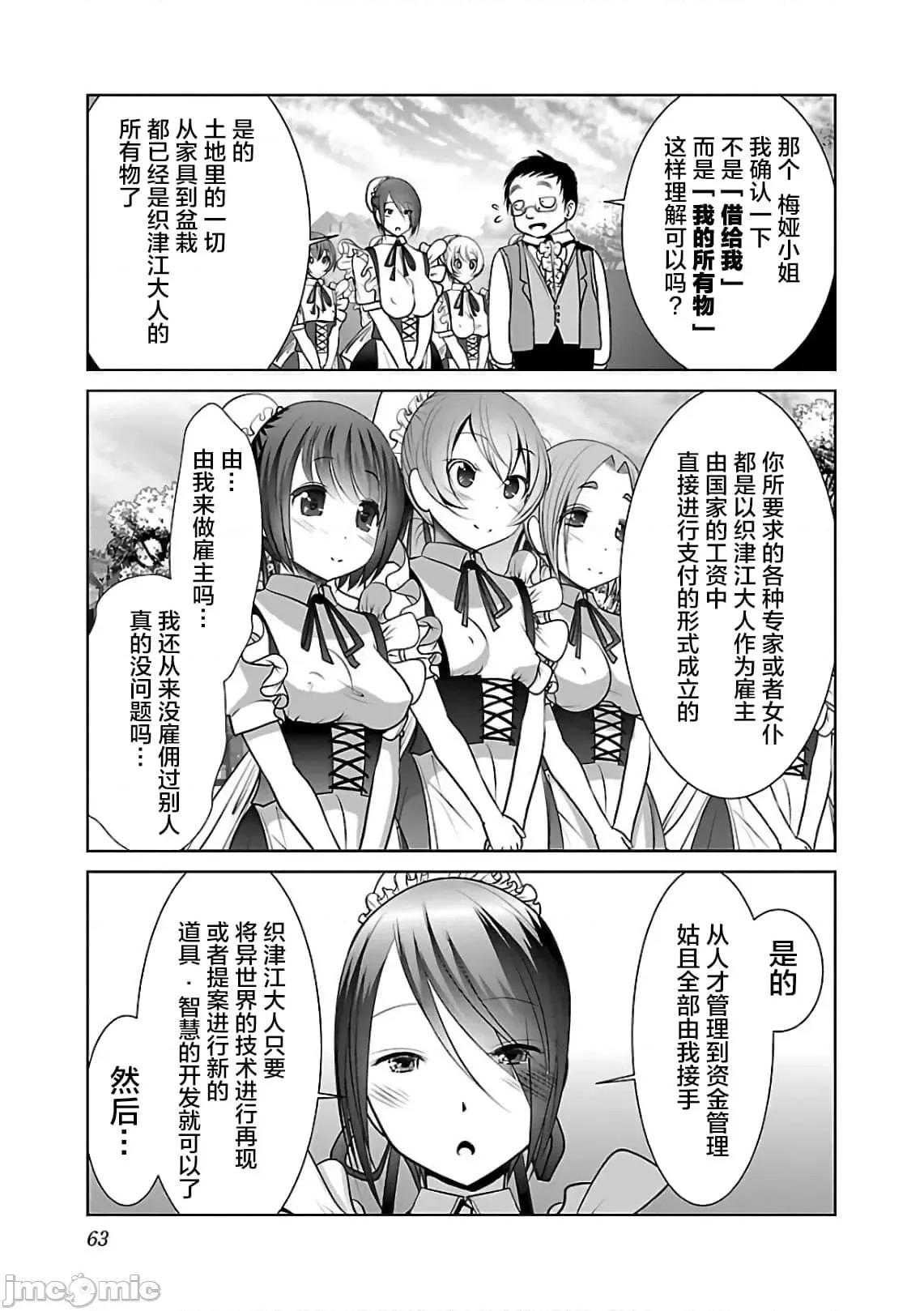 科学存在的人外娘观察日记 科学存在的人外娘观察日记6-10.zip 第93页