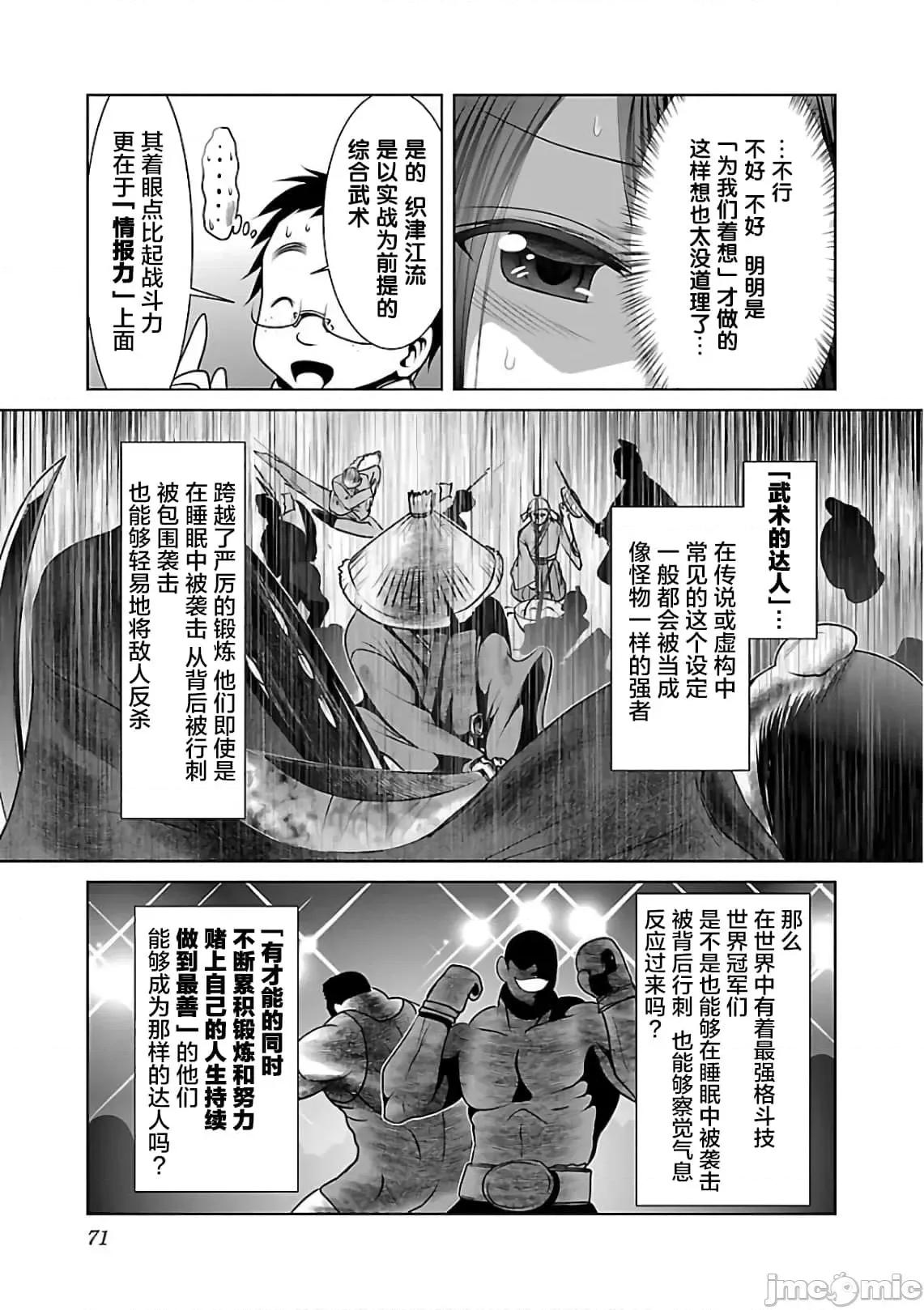 科学存在的人外娘观察日记 科学存在的人外娘观察日记6-10.zip 第101页
