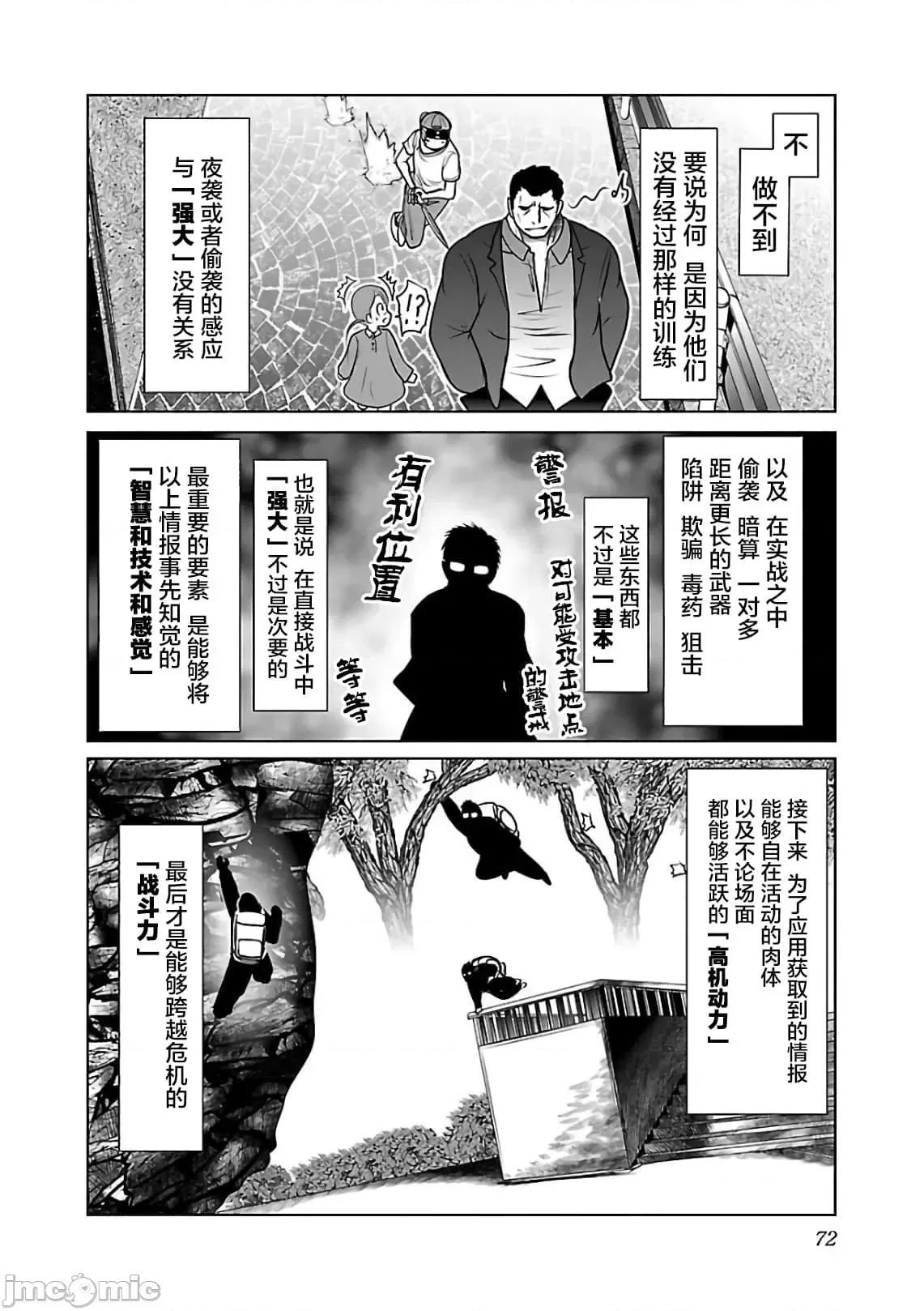 科学存在的人外娘观察日记 科学存在的人外娘观察日记6-10.zip 第102页