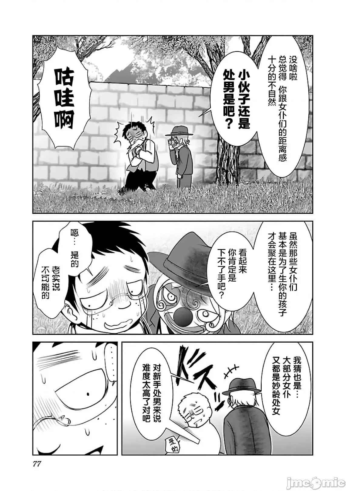 科学存在的人外娘观察日记 科学存在的人外娘观察日记6-10.zip 第107页