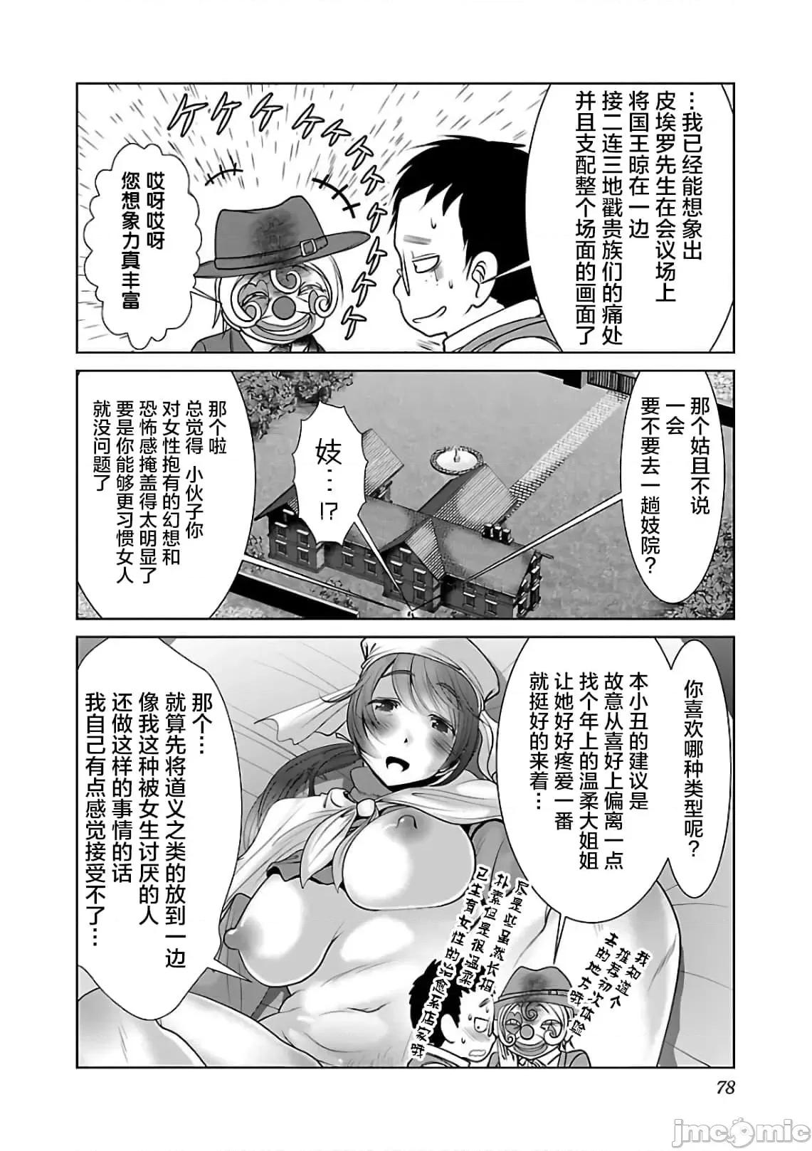 科学存在的人外娘观察日记 科学存在的人外娘观察日记6-10.zip 第108页