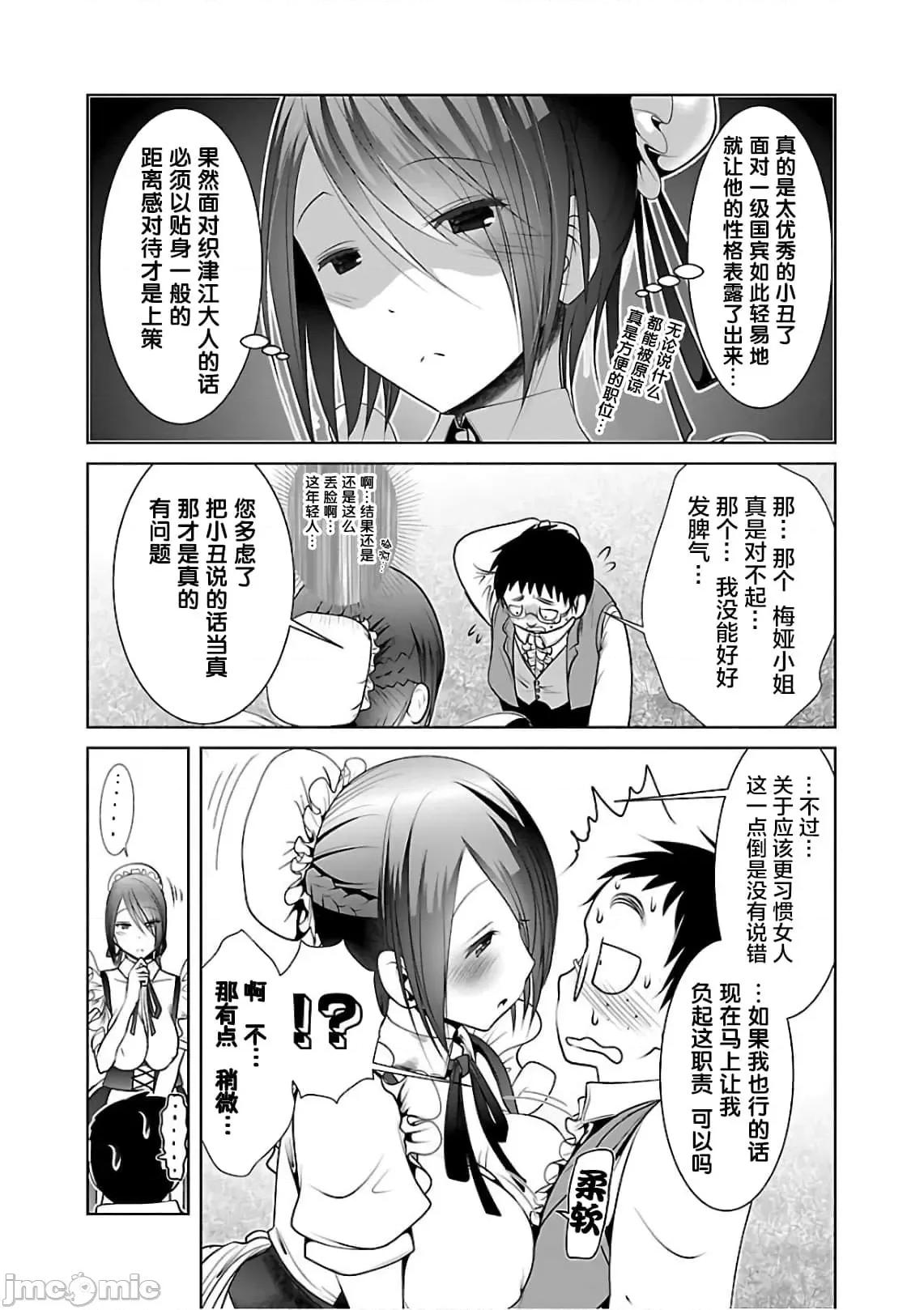 科学存在的人外娘观察日记 科学存在的人外娘观察日记6-10.zip 第112页