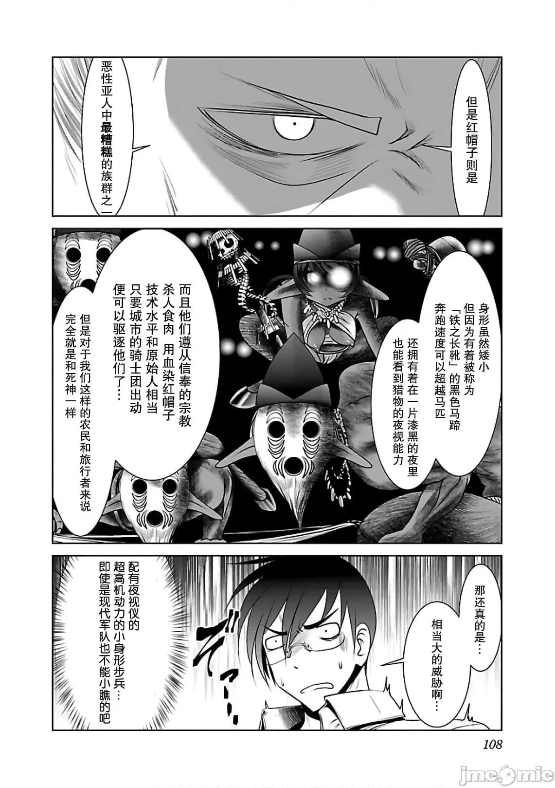 科学存在的人外娘观察日记 科学存在的人外娘观察日记6-10.zip 第138页