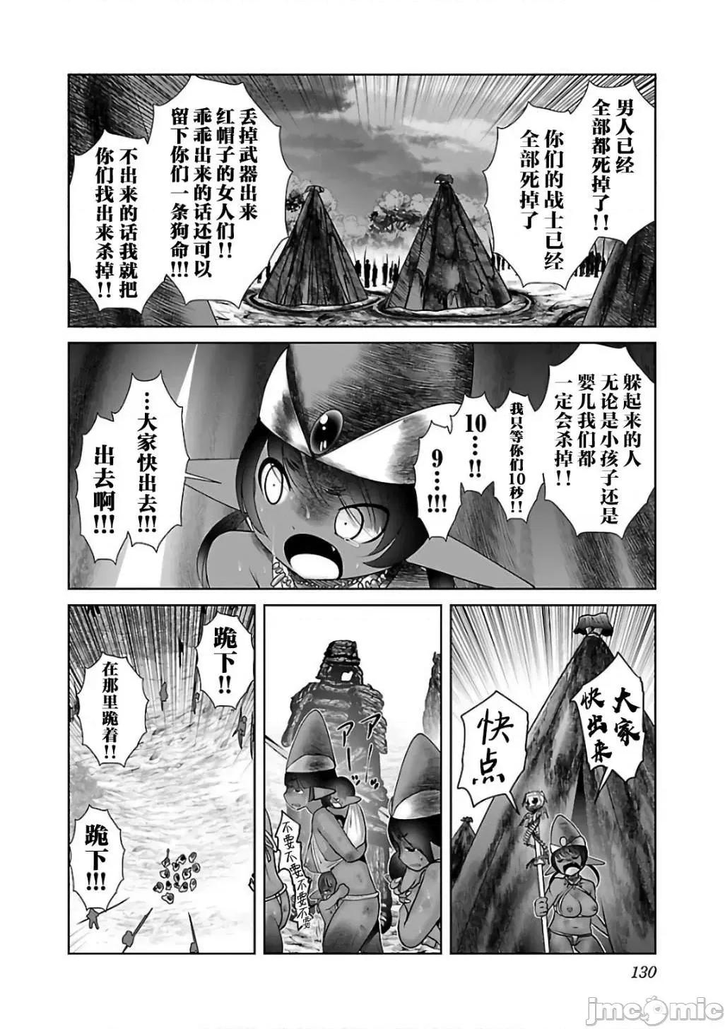 科学存在的人外娘观察日记 科学存在的人外娘观察日记11-15.zip 第16页