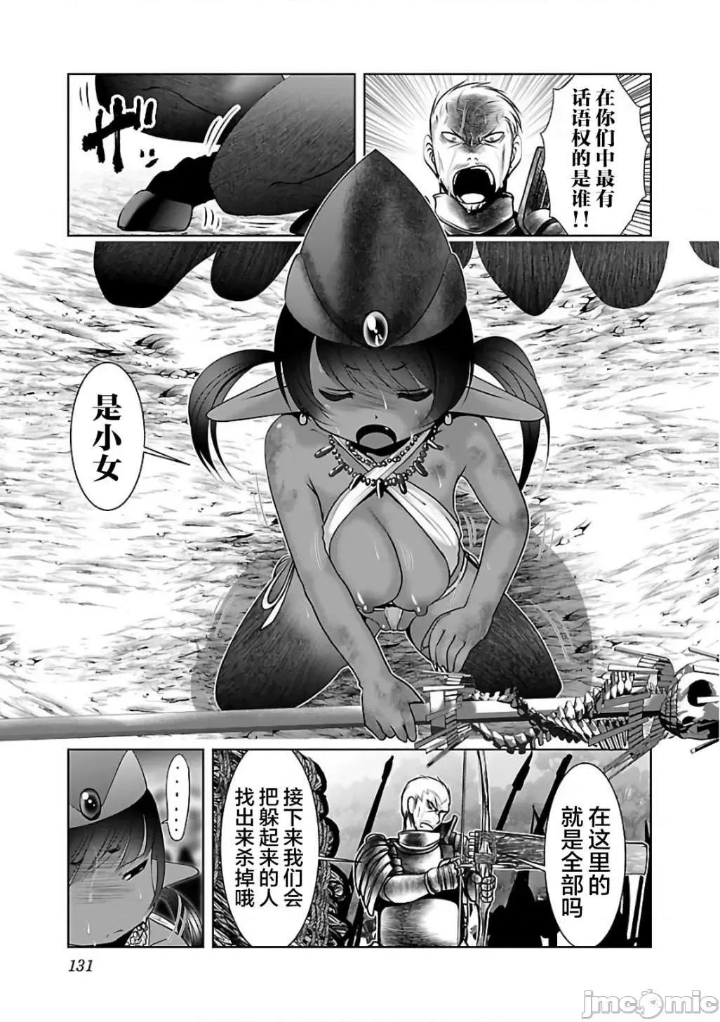 科学存在的人外娘观察日记 科学存在的人外娘观察日记11-15.zip 第17页