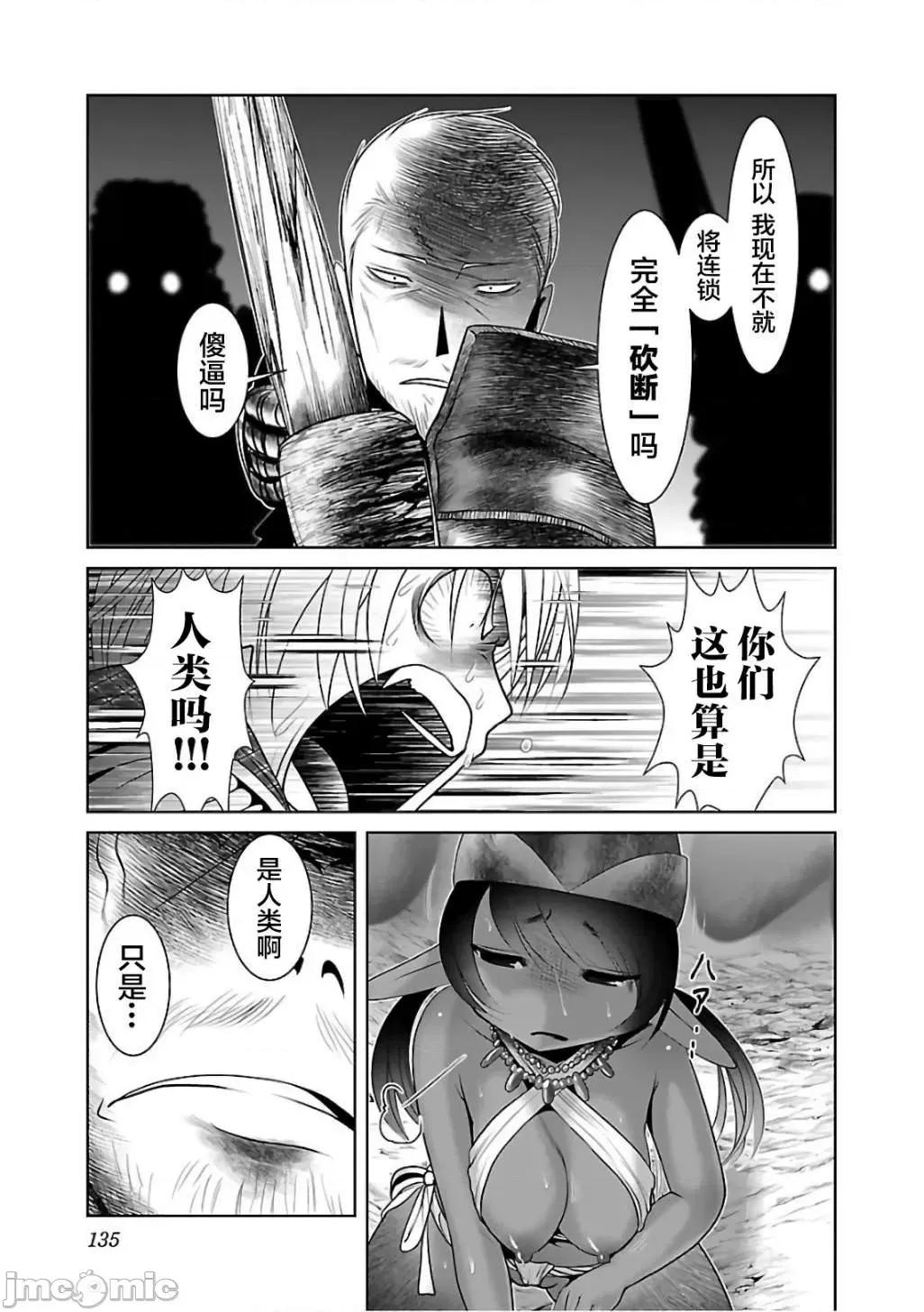 科学存在的人外娘观察日记 科学存在的人外娘观察日记11-15.zip 第21页
