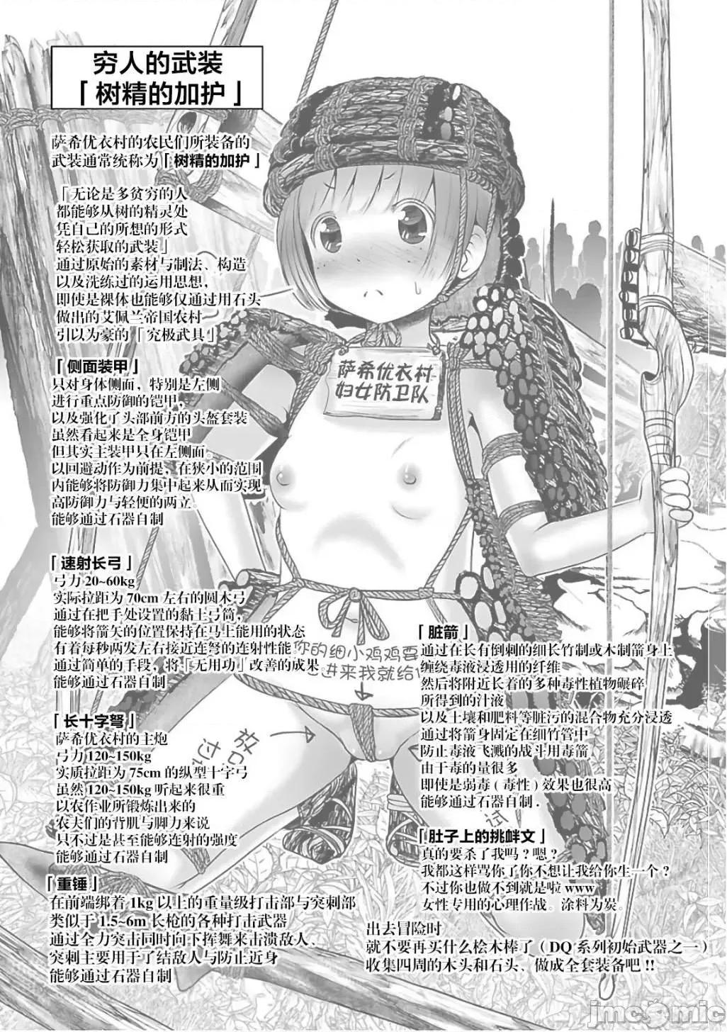 科学存在的人外娘观察日记 科学存在的人外娘观察日记11-15.zip 第27页