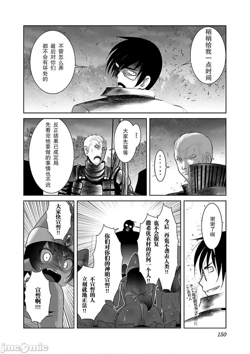 科学存在的人外娘观察日记 科学存在的人外娘观察日记11-15.zip 第35页