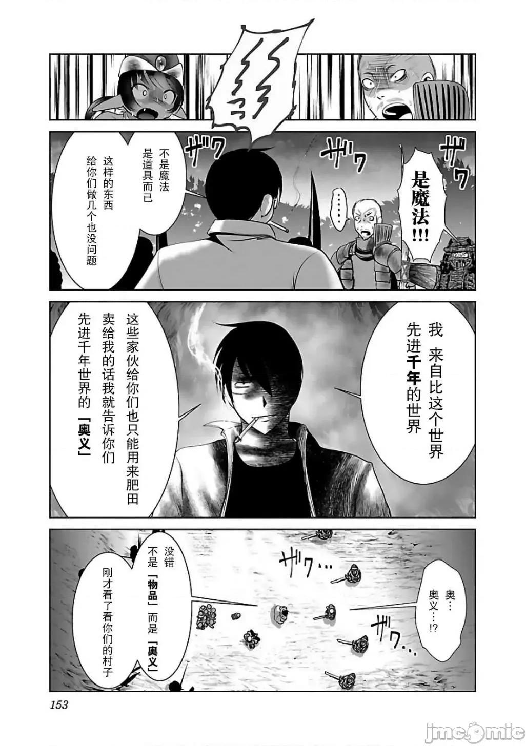 科学存在的人外娘观察日记 科学存在的人外娘观察日记11-15.zip 第38页