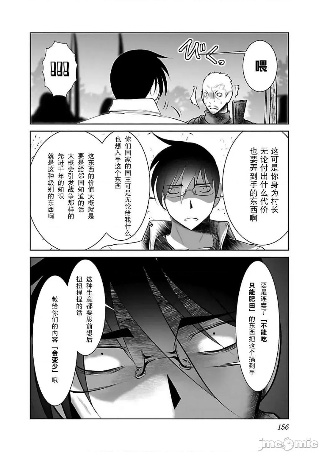 科学存在的人外娘观察日记 科学存在的人外娘观察日记11-15.zip 第41页