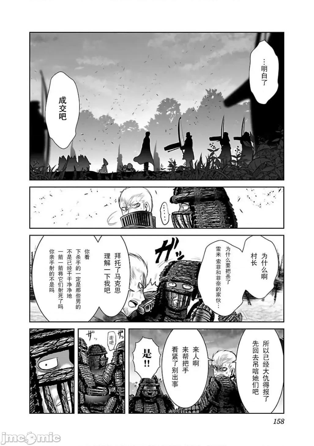 科学存在的人外娘观察日记 科学存在的人外娘观察日记11-15.zip 第43页