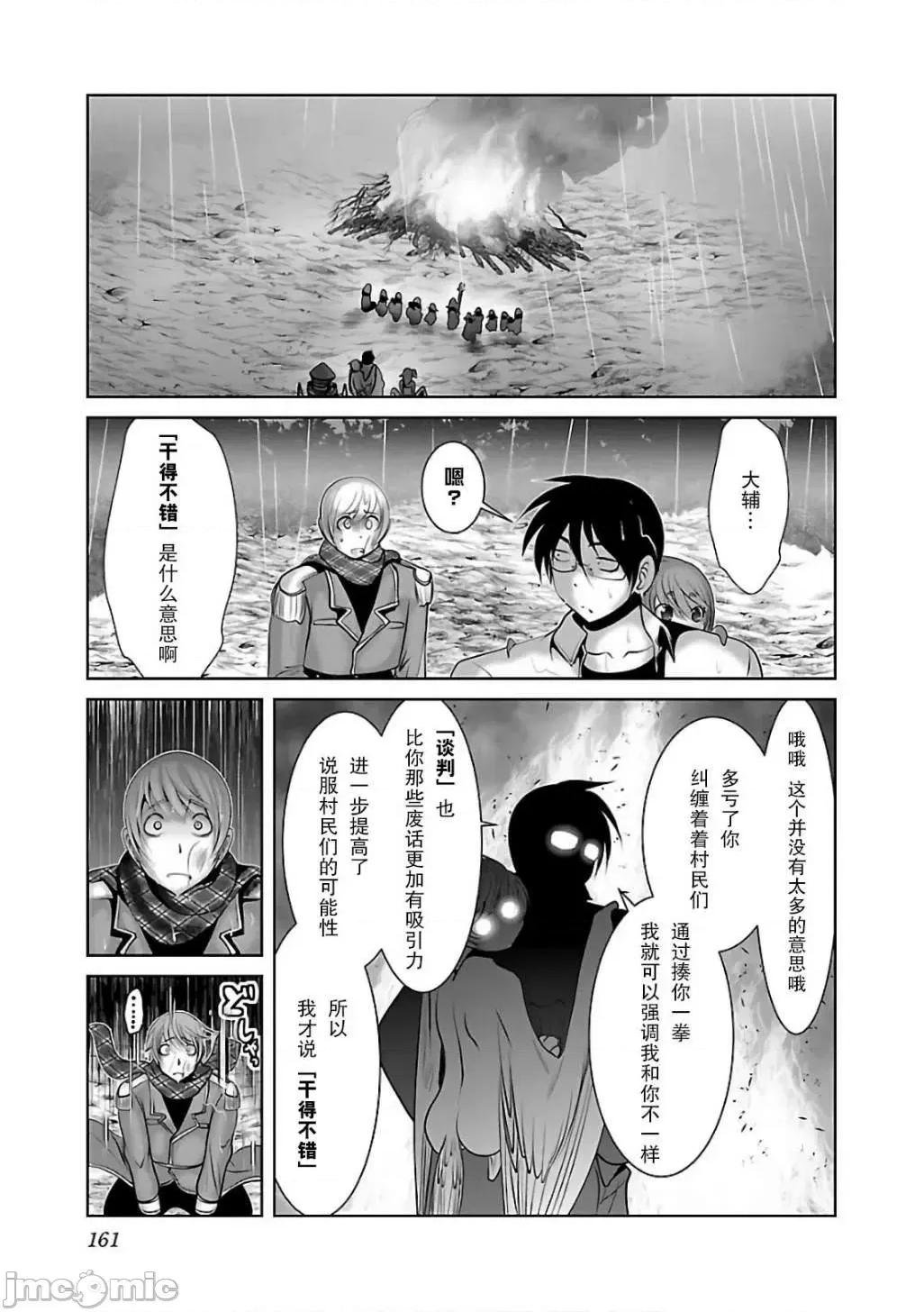 科学存在的人外娘观察日记 科学存在的人外娘观察日记11-15.zip 第46页
