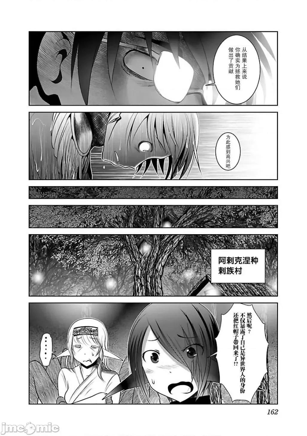 科学存在的人外娘观察日记 科学存在的人外娘观察日记11-15.zip 第47页