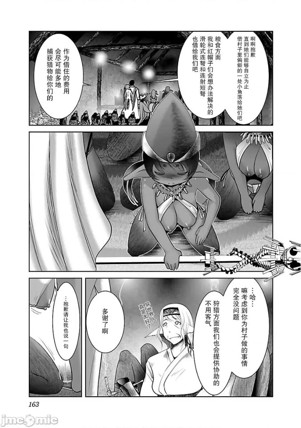 科学存在的人外娘观察日记 科学存在的人外娘观察日记11-15.zip 第48页