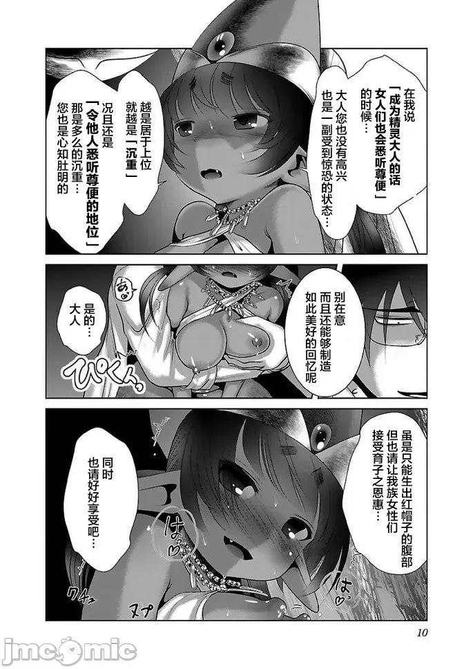 科学存在的人外娘观察日记 科学存在的人外娘观察日记11-15.zip 第71页