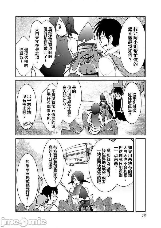 科学存在的人外娘观察日记 科学存在的人外娘观察日记11-15.zip 第77页