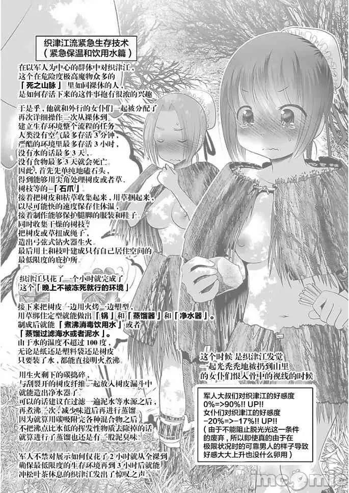 科学存在的人外娘观察日记 科学存在的人外娘观察日记11-15.zip 第90页