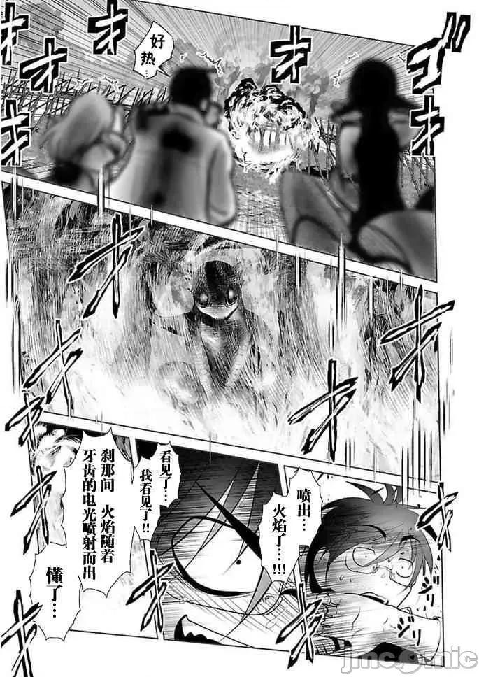科学存在的人外娘观察日记 科学存在的人外娘观察日记11-15.zip 第95页