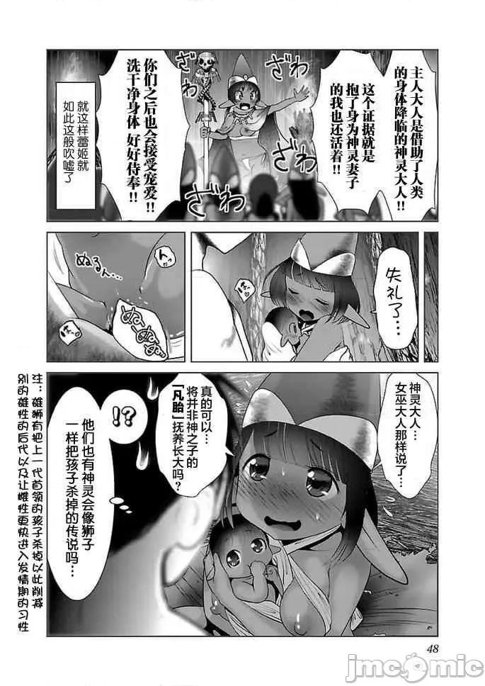科学存在的人外娘观察日记 科学存在的人外娘观察日记11-15.zip 第108页