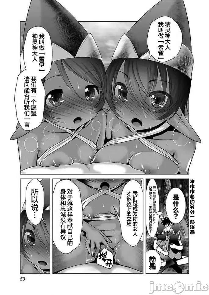 科学存在的人外娘观察日记 科学存在的人外娘观察日记11-15.zip 第113页