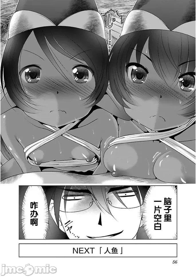 科学存在的人外娘观察日记 科学存在的人外娘观察日记11-15.zip 第116页