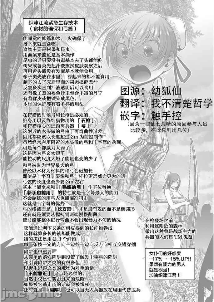 科学存在的人外娘观察日记 科学存在的人外娘观察日记11-15.zip 第117页