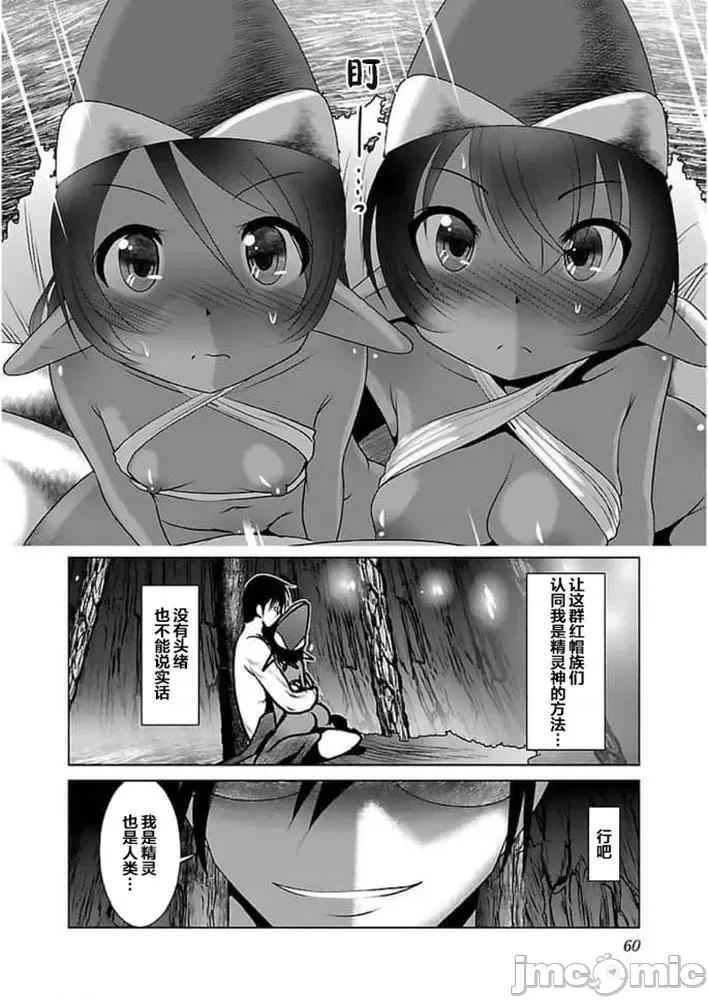 科学存在的人外娘观察日记 科学存在的人外娘观察日记11-15.zip 第120页