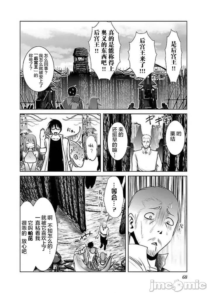 科学存在的人外娘观察日记 科学存在的人外娘观察日记11-15.zip 第128页